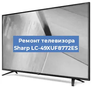 Замена ламп подсветки на телевизоре Sharp LC-49XUF8772ES в Новосибирске